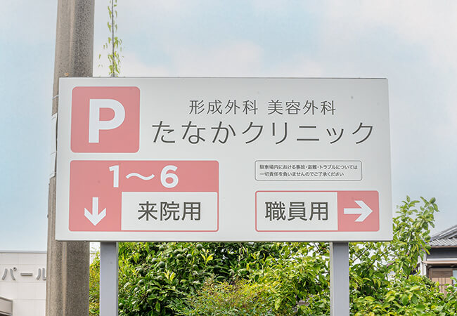 来院専用駐車場1